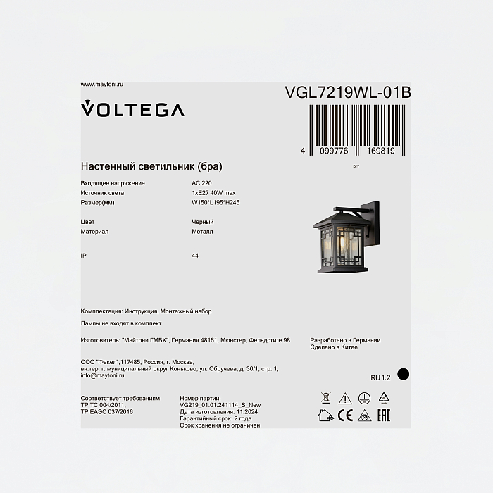 Voltega VGL7219WL-01B