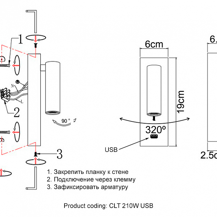 Бра Crystal Lux CLT 210W USB BL
